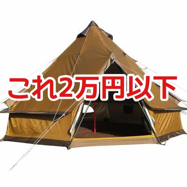 HILL STORN ワンポールテント